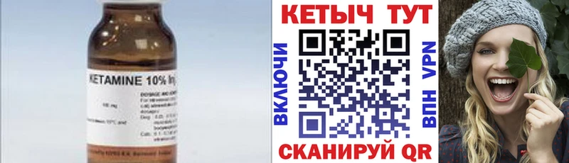 Кетамин VHQ  кракен как войти  Новосокольники  купить наркотики цена 
