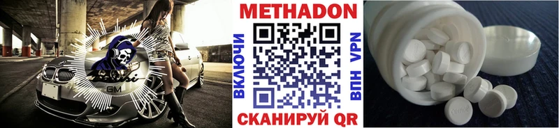 МЕТАДОН methadone  Новосокольники 